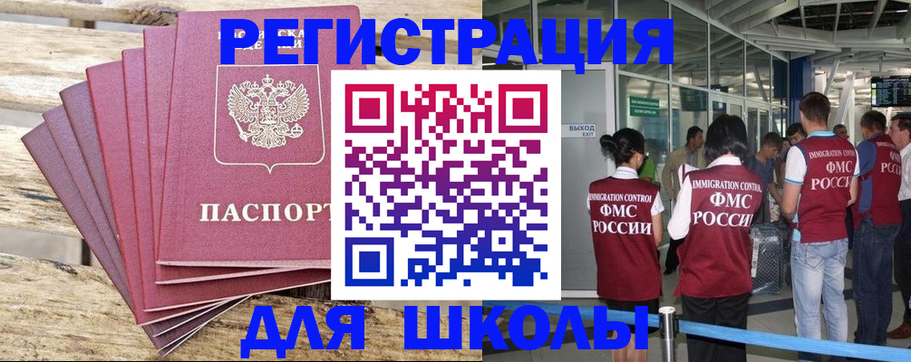 временная регистрация законно в Щучье